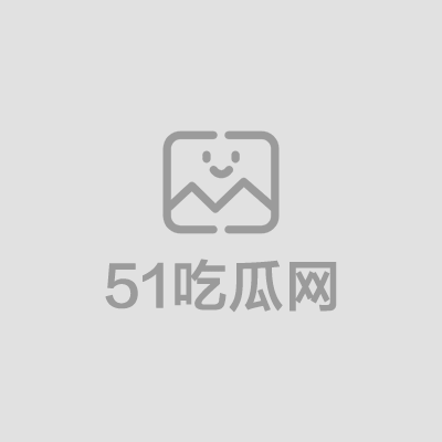 最帅男嘉宾（1）